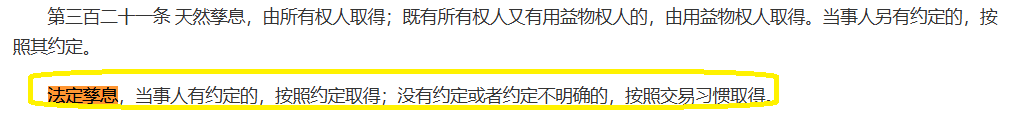 来源：民法典