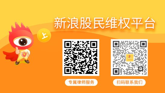 富兴配资 *ST围海被处罚预告 受损股民可索赔